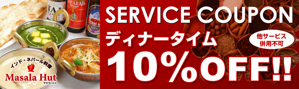 �f�B�i�[�^�C��10%OFF!!�b�C���h�E�l�p�[������ �}�T���n�b�g