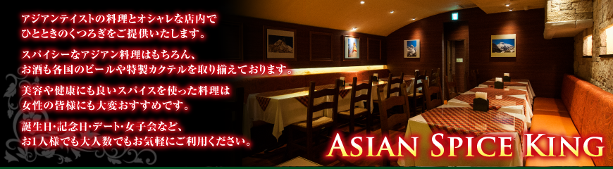 �A�W�A���X�p�C�X�L���O